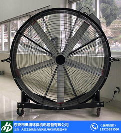 昊博环保机电 工业电风扇落地生产厂商 长春工业电风扇落地